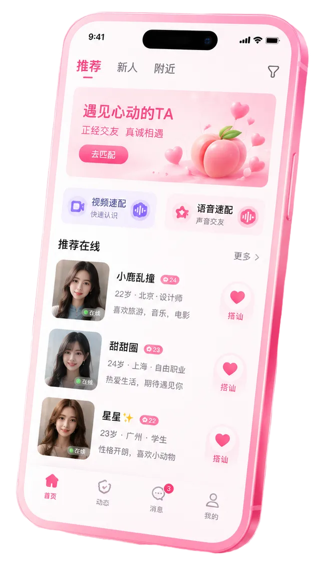 蜜桃视频APP移动端展示